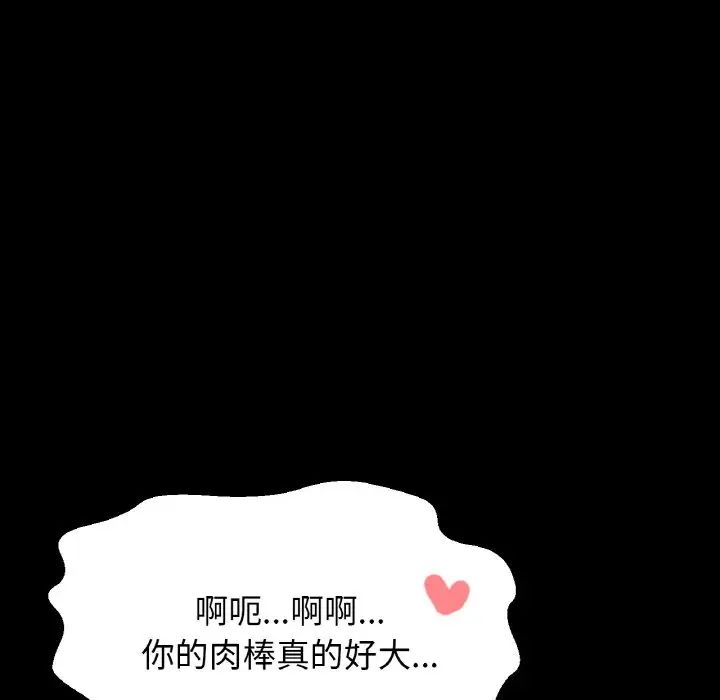 我的女王第33話