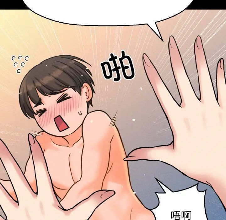 我的女王第33話