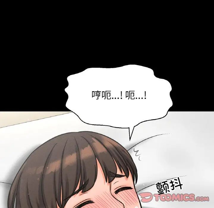 我的女王第33話