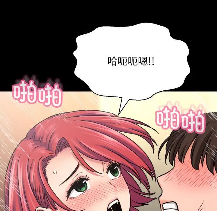 我的女王第33話