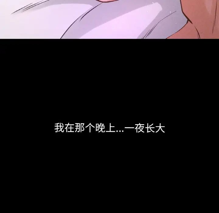 我的女王第33話