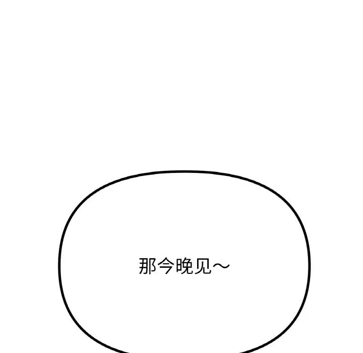 冰上恋人第34話