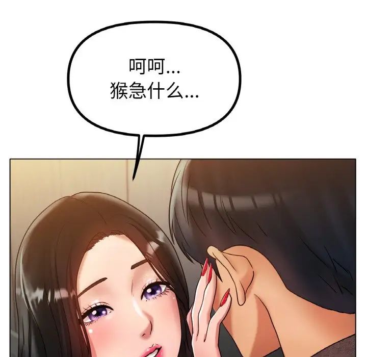 冰上恋人第34話