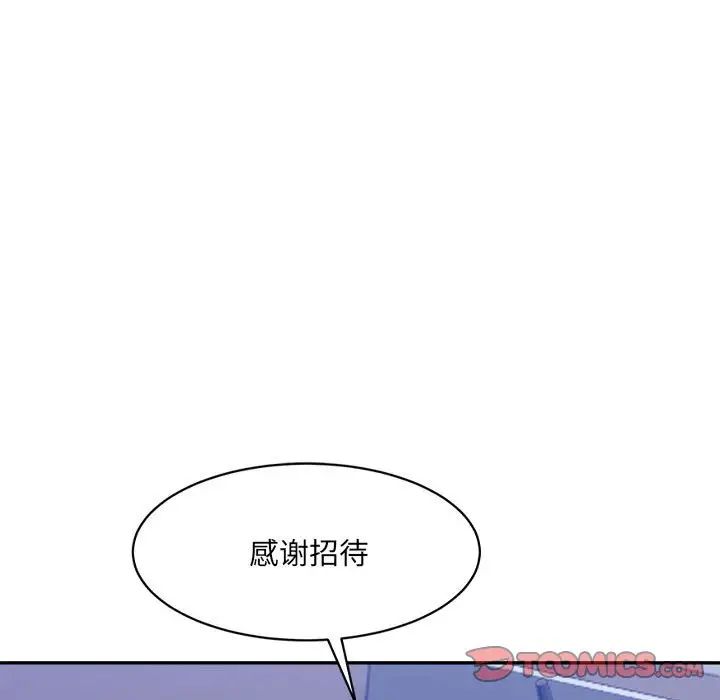 微妙关系第21話
