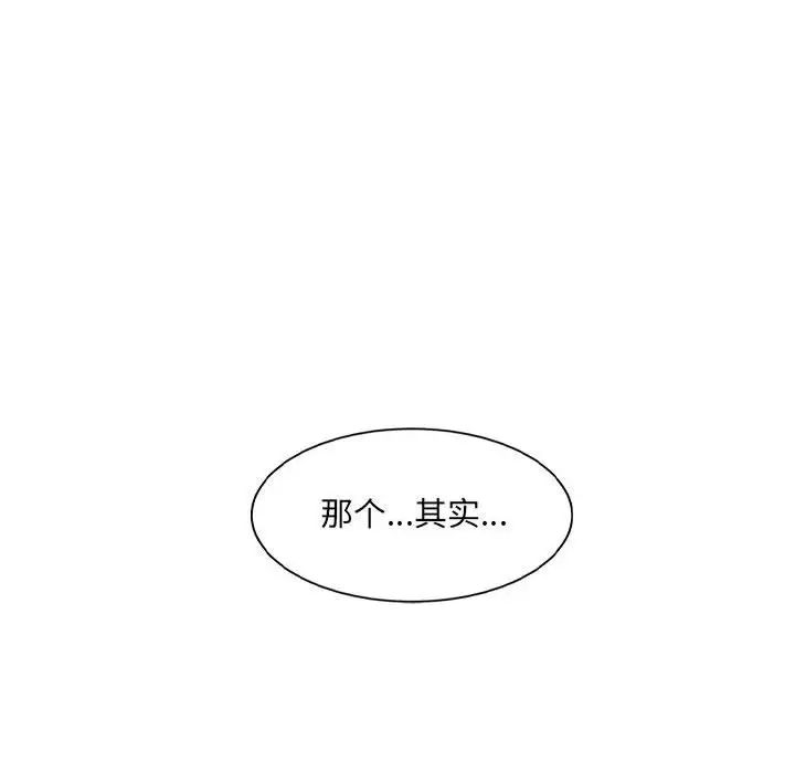微妙关系第21話