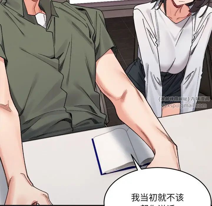 微妙关系第21話