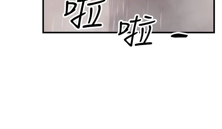 跑友變岳母第44話-挽留男友而獻身