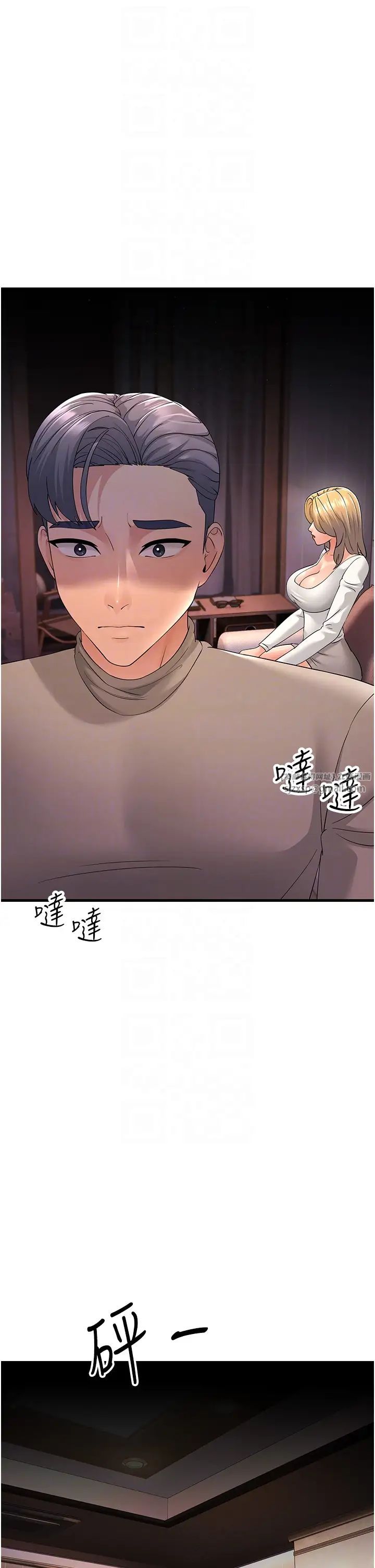 跑友变岳母第44話-挽留男友而獻身
