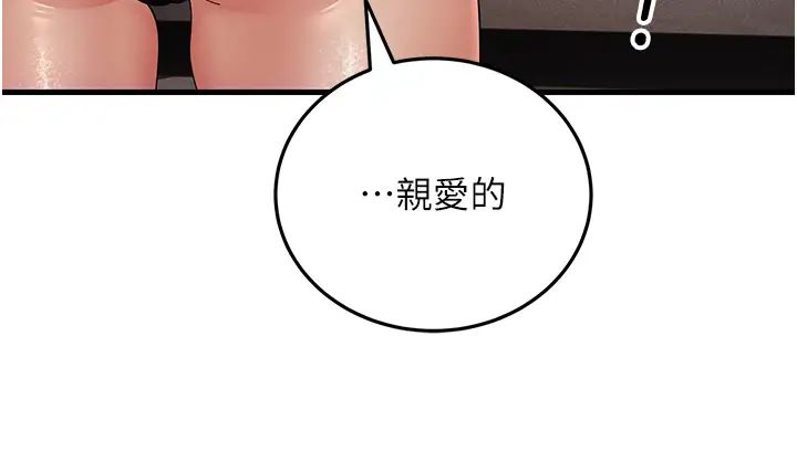 跑友变岳母第44話-挽留男友而獻身