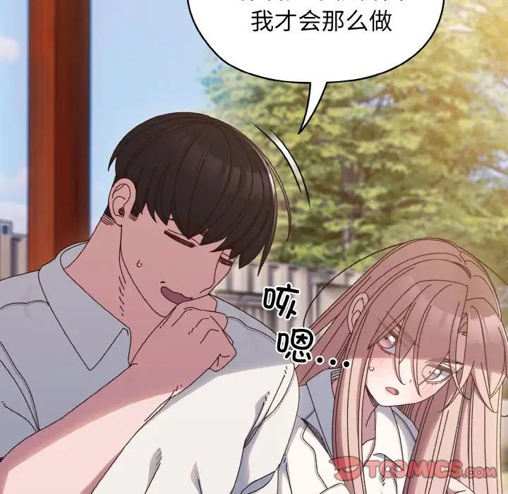 老大!请把女儿交给我!第36話