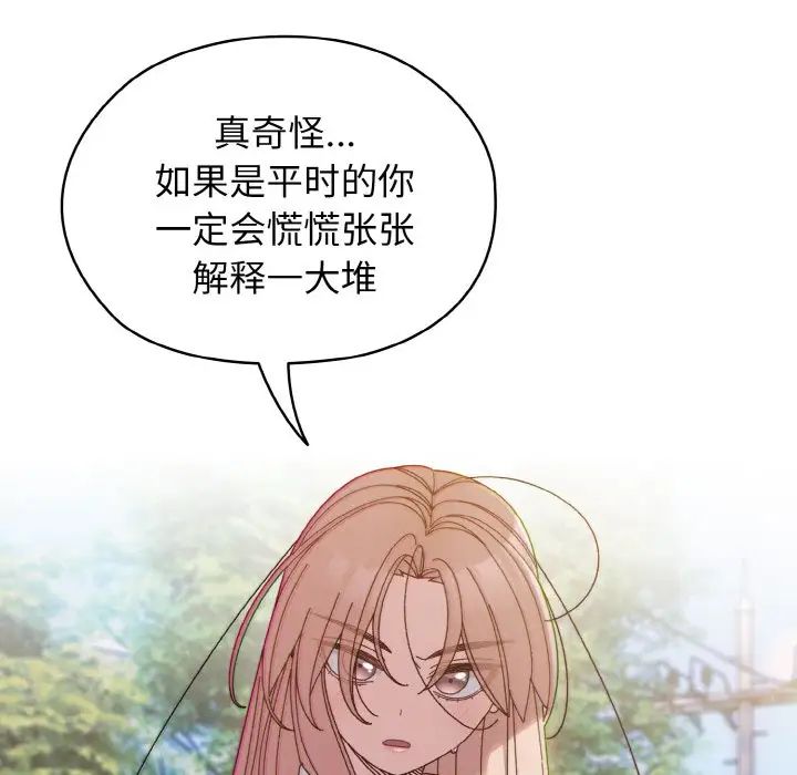 老大!请把女儿交给我!第36話