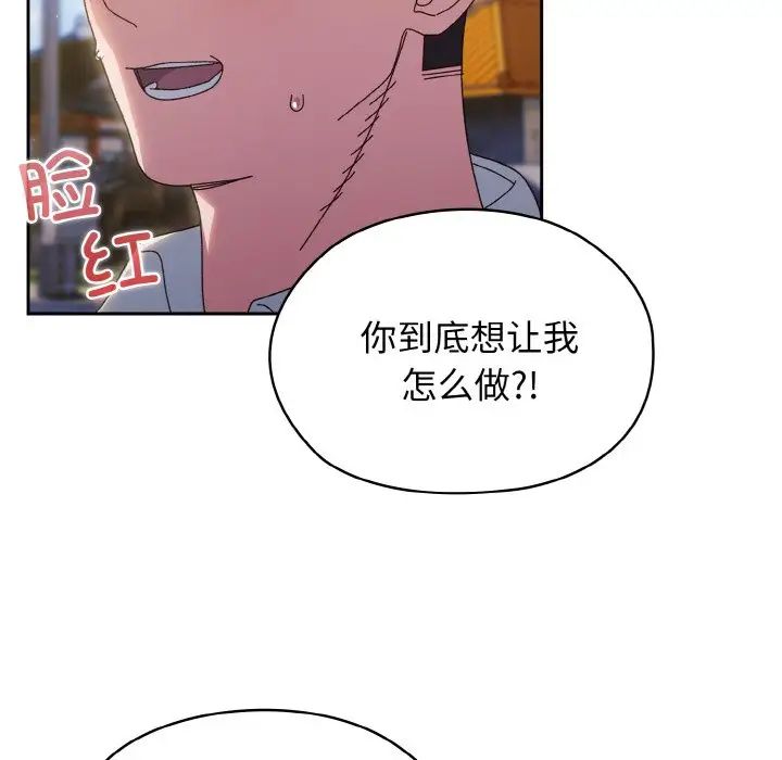 老大!请把女儿交给我!第36話