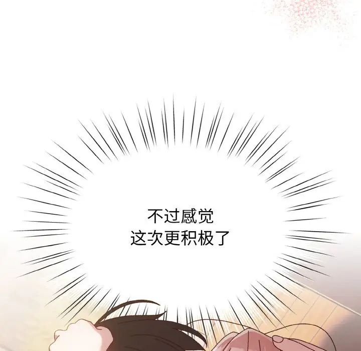 老大!请把女儿交给我!第36話