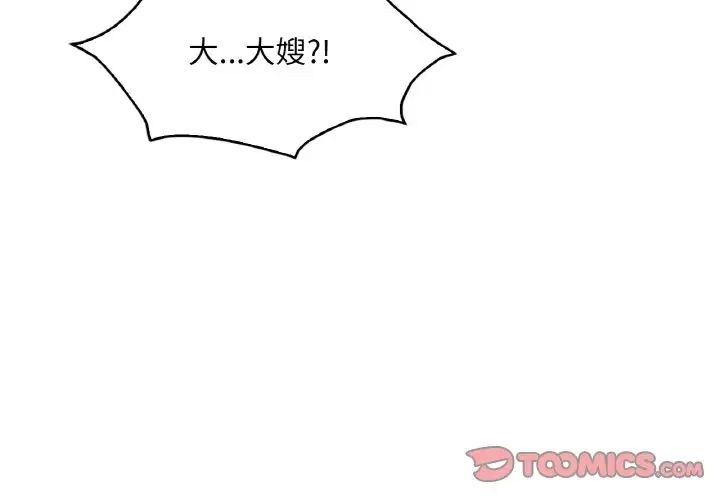 渴望占有她第25話