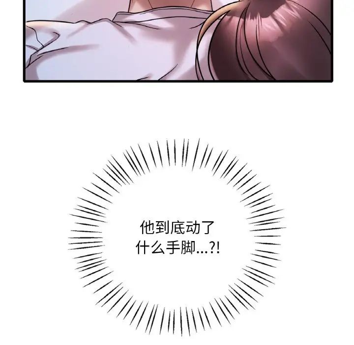 渴望占有她第25話