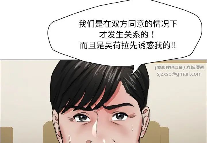 了不起的她第27話