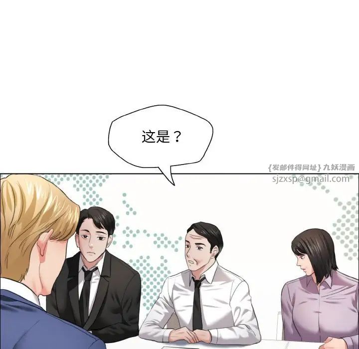 了不起的她第27話