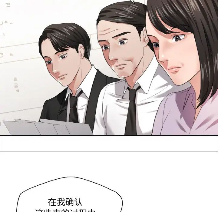 了不起的她第27話