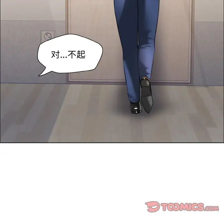 了不起的她第27話