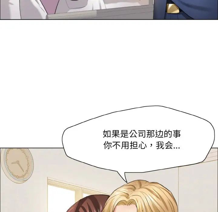 了不起的她第27話