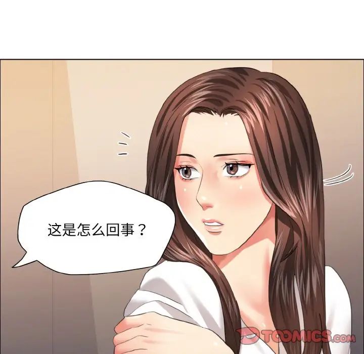 了不起的她第27話