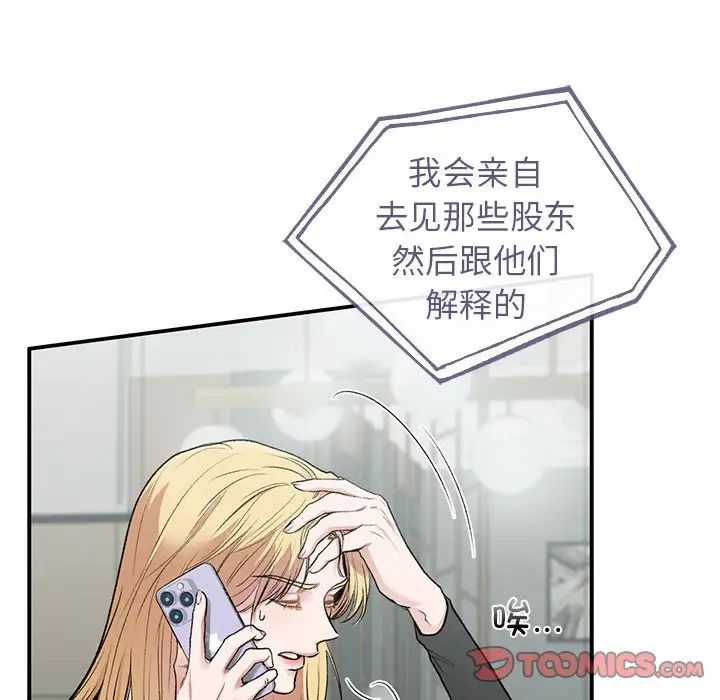 让我一见钟情的他第36話