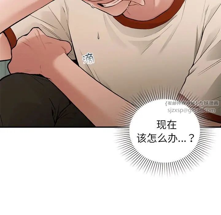 让我一见钟情的他第36話