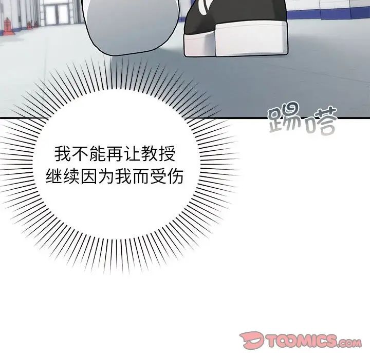 让我一见钟情的他第36話