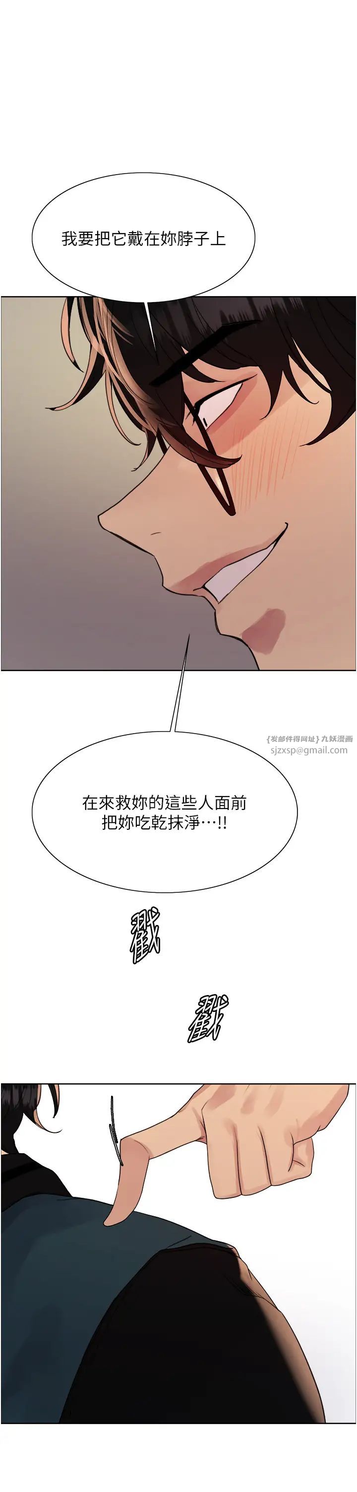 色輪眼第2季第35話-令人狂流淫水的愛撫
