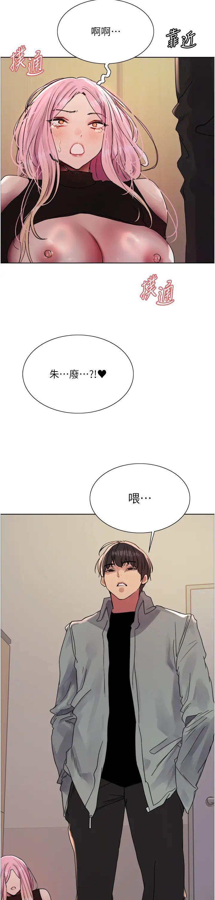 色輪眼第2季第35話-令人狂流淫水的愛撫