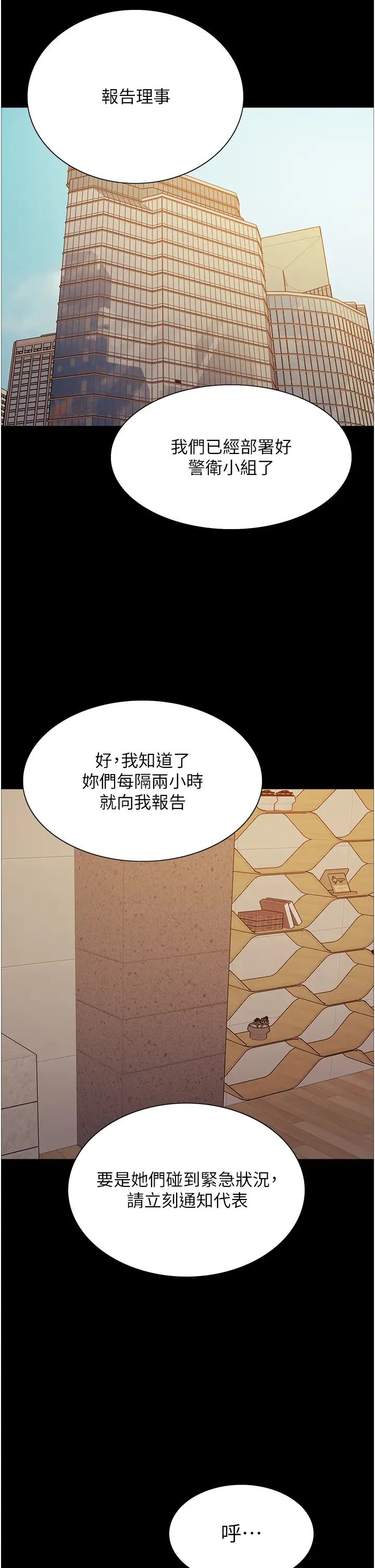 色轮眼第2季第35話-令人狂流淫水的愛撫