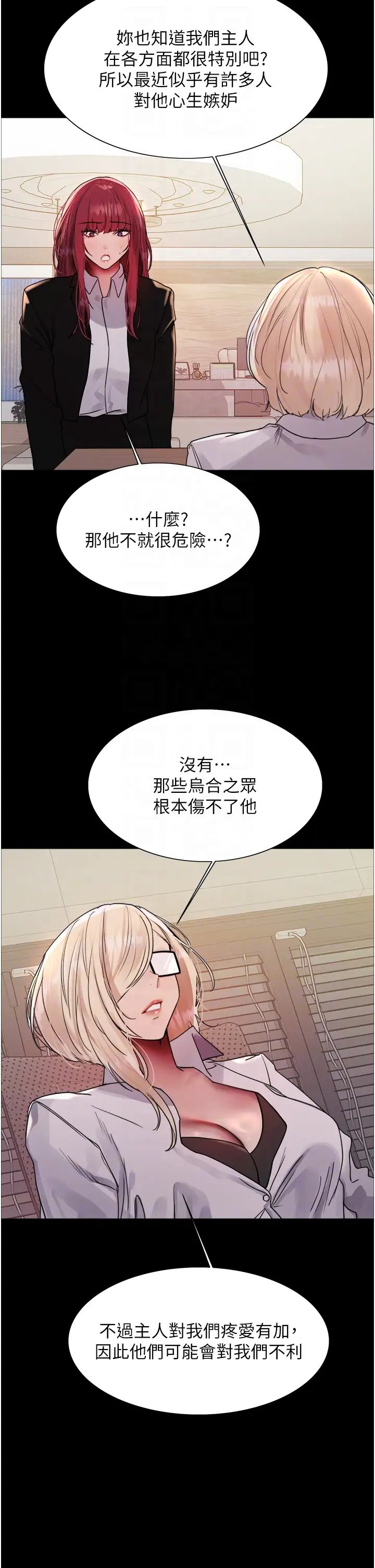 色輪眼第2季第35話-令人狂流淫水的愛撫