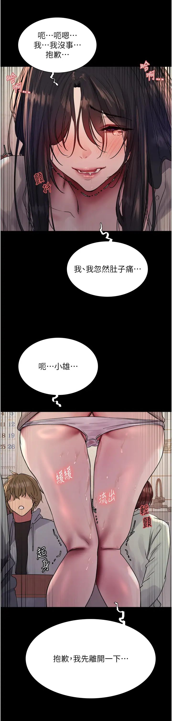 色輪眼第2季第35話-令人狂流淫水的愛撫