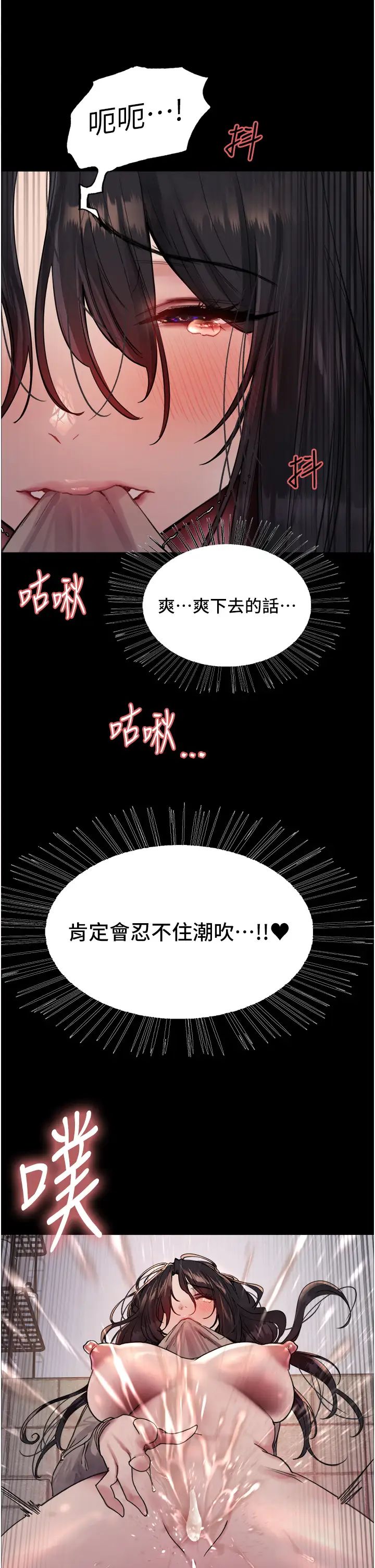 色轮眼第2季第35話-令人狂流淫水的愛撫