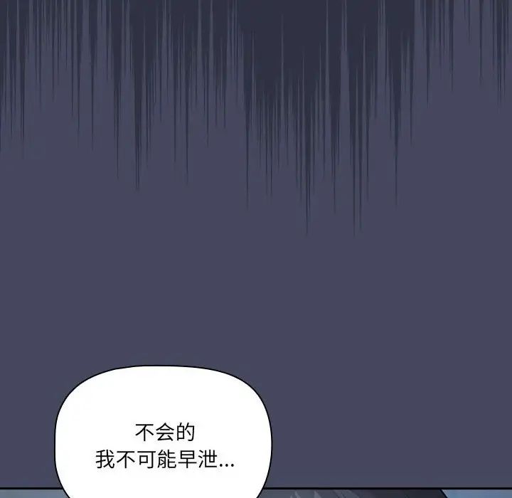 疫情下的家教生活第127話