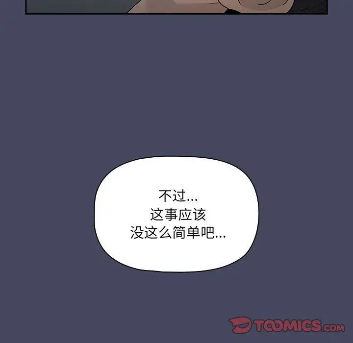 疫情下的家教生活第127話