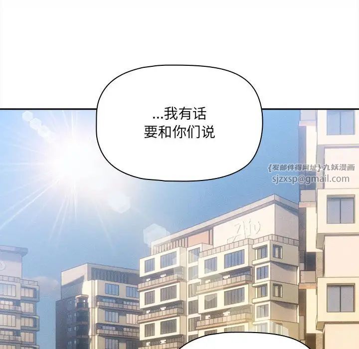 疫情下的家教生活第127話