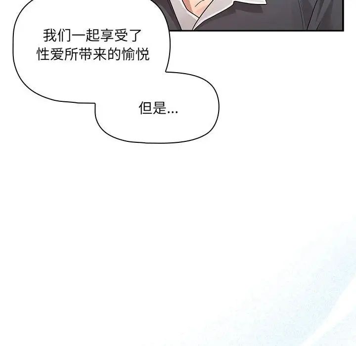 疫情下的家教生活第127話