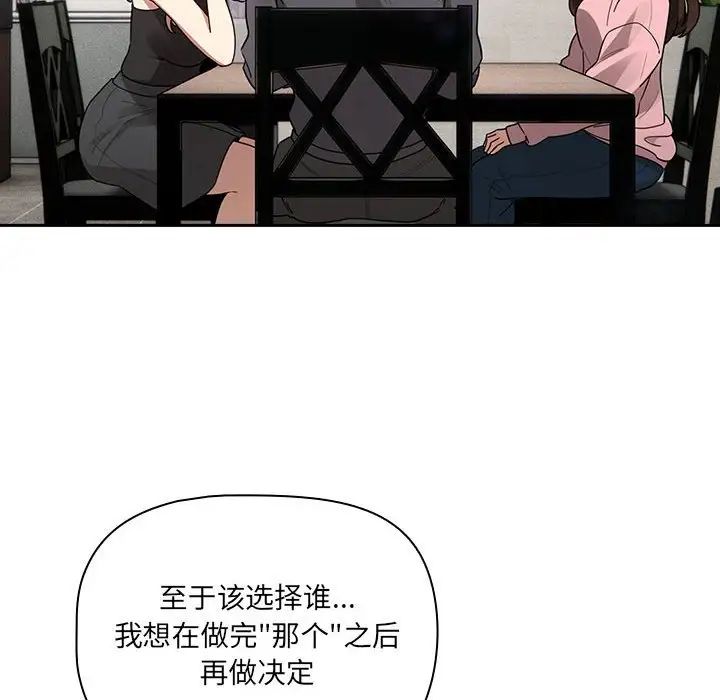 疫情下的家教生活第127話