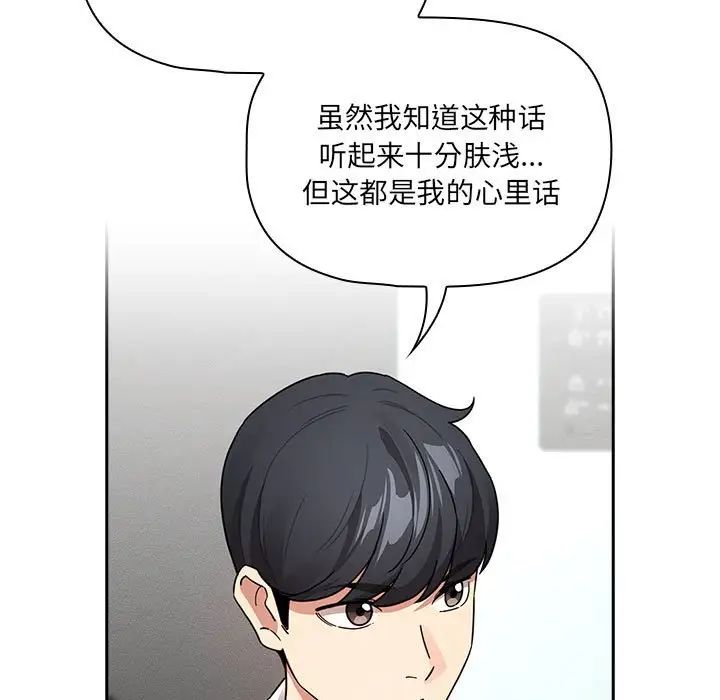 疫情下的家教生活第127話