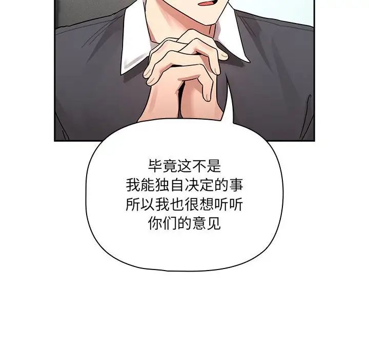 疫情下的家教生活第127話