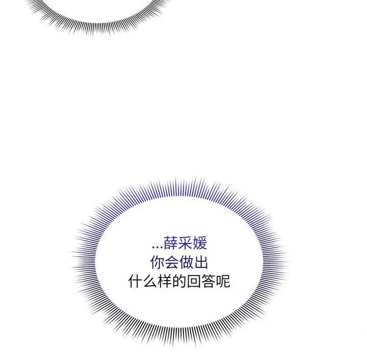 疫情下的家教生活第127話