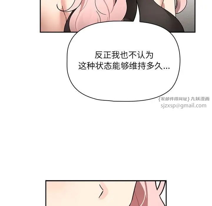 疫情下的家教生活第127話