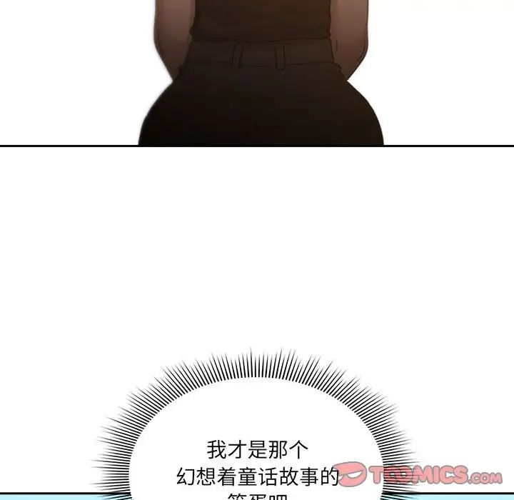 疫情下的家教生活第127話