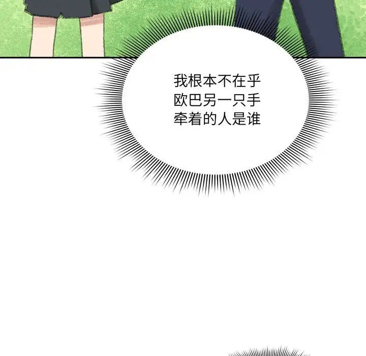 疫情下的家教生活第127話