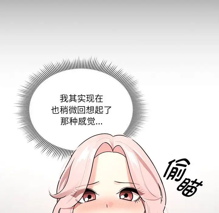 疫情下的家教生活第127話