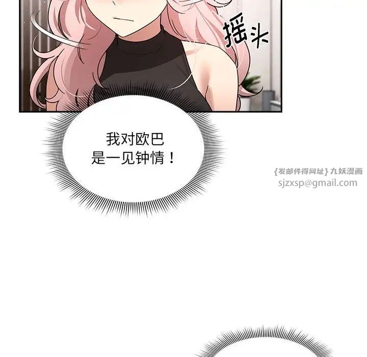 疫情下的家教生活第127話