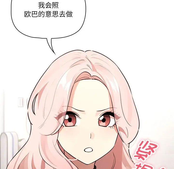 疫情下的家教生活第127話