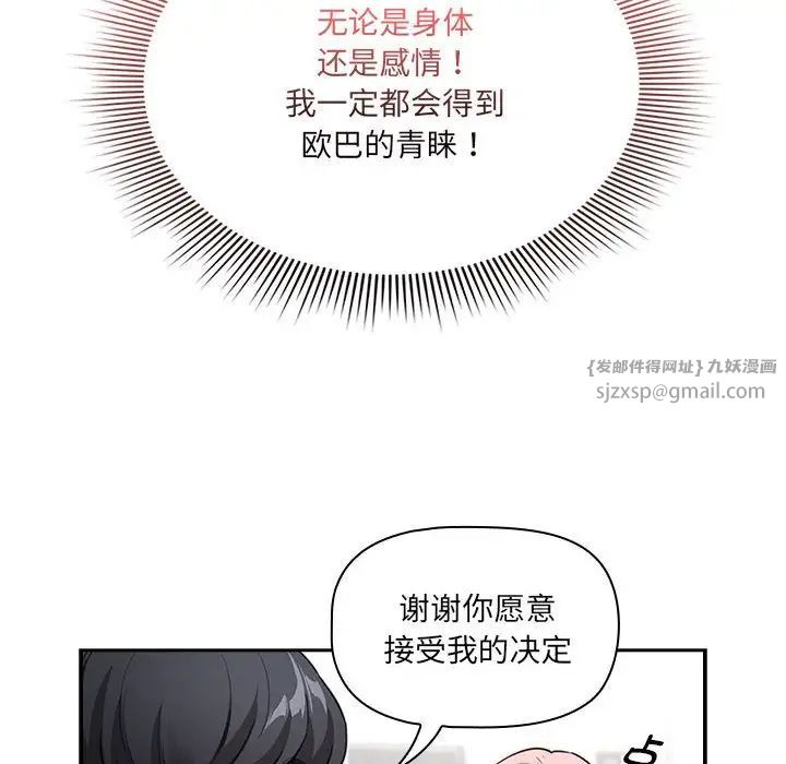 疫情下的家教生活第127話