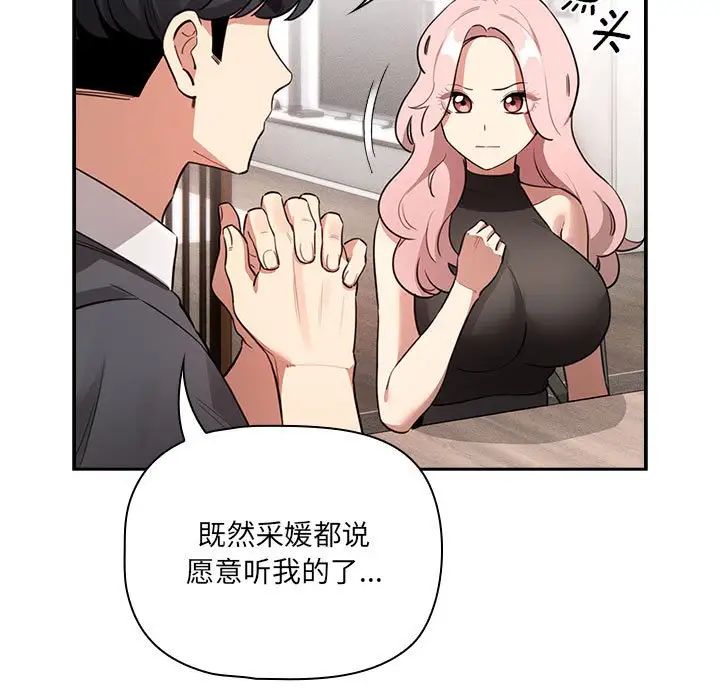 疫情下的家教生活第127話